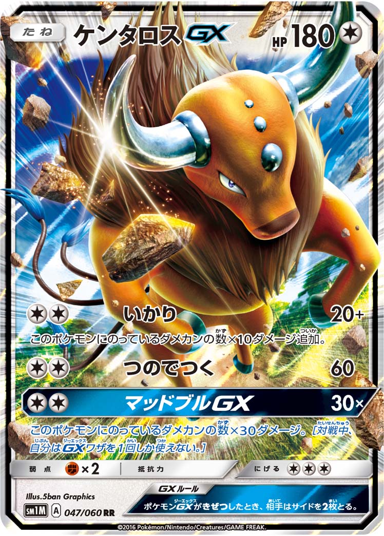 Pokémon TCG: The 10 Best Sun & Moon GX Cards