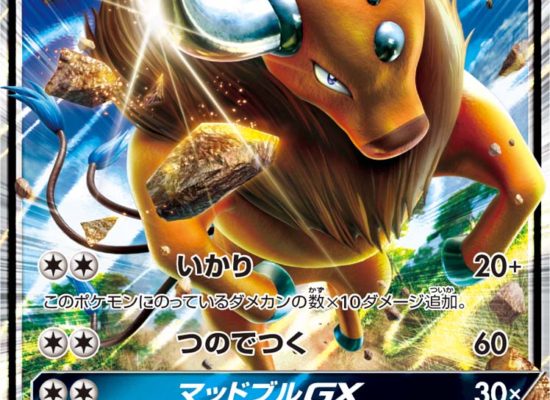Bodhi’s Top 5 cards from Pokemon Sun & Moon!